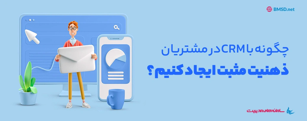ذهنیت مثبت