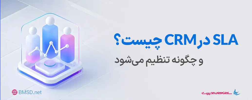 توافقنامه سطوح خدمات