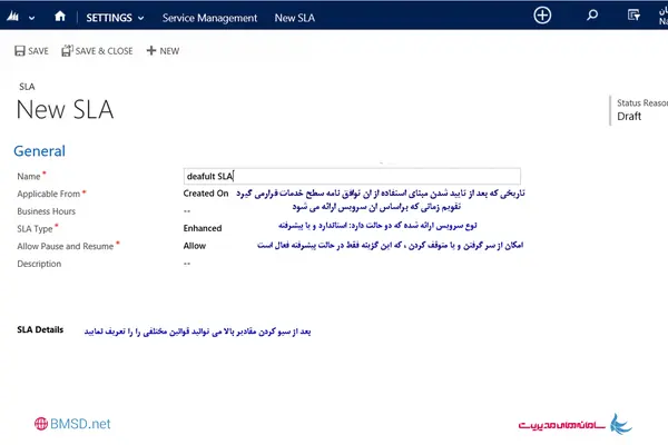 توافقنامه سطوح خدمات