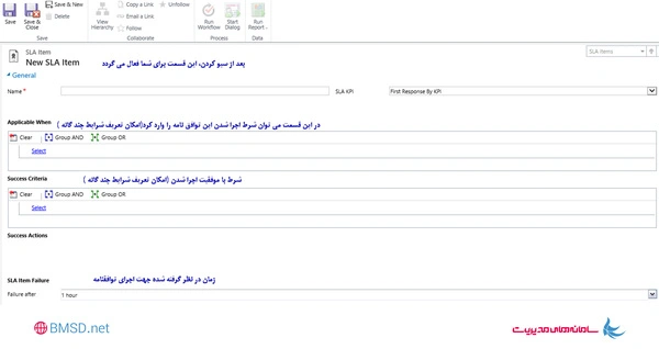 توافقنامه سطوح خدمات