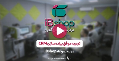 IBShop