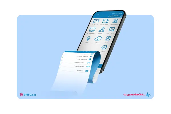 سیستم مدیریت اپلیکیشن موبایل مشتریان appSys