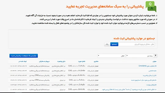 پورتال پشتیبانی پورتال پشتیبانی