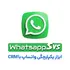 whatsappSys معرفی محصول