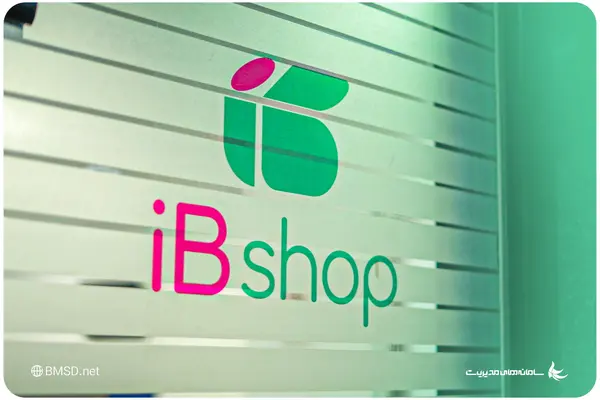 داستان موفقیت شرکت IBshop