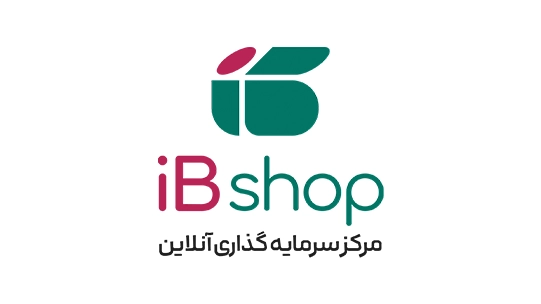 شرکت آسان سرمایه گستر ایرانیان (IBshop)
